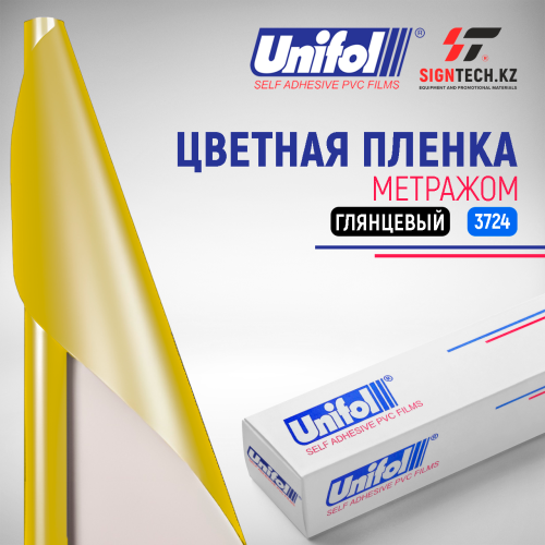  Пленка цветная 3724 Unifol метражом